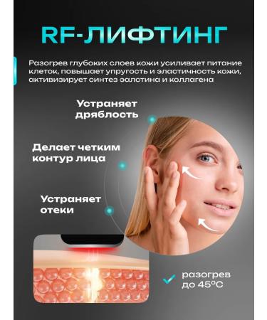 Doctor Comfort Microcurrent facial faces RF Lifting apparatus MC-5 - Buy Online on GoSupps.com