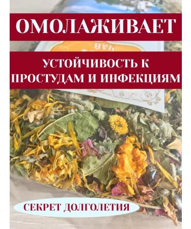 Crimean collection Monastery herbal collection No. 21 Secrets of longevity rejuvenation