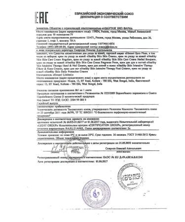 Boro Plus Skin care cream with herbal aroma (green) 50 ml - Buy Online on GoSupps.com