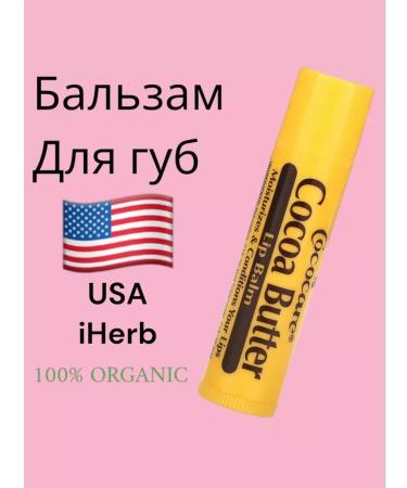 cococare Moisturizing lip balm iherb US cosmetics - Buy Online on GoSupps.com