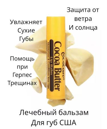 cococare Moisturizing lip balm iherb US cosmetics - Buy Online on GoSupps.com