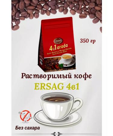 ERSAG Simultaneous coffee for weight loss 4V1