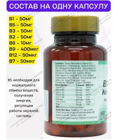 Balen Vitamins Group B B Complex - Buy Online on GoSupps.com