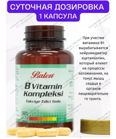 Balen Vitamins Group B B Complex - Buy Online on GoSupps.com