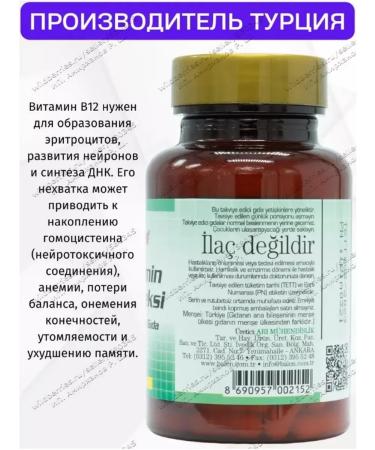 Balen Vitamins Group B B Complex - Buy Online on GoSupps.com
