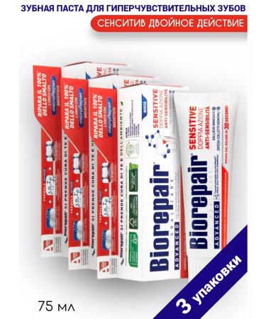 Biorepair Toothpaste Sensitive Double action 75ml - 3pcs