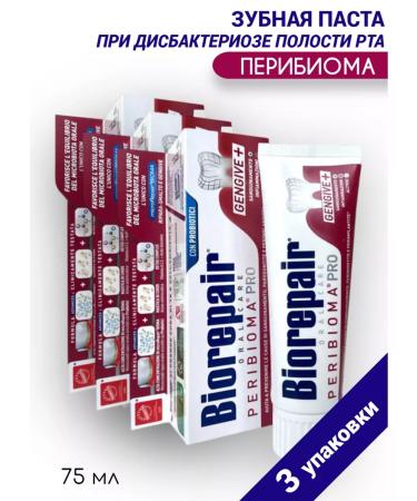 Biorepair Peribioma toothpaste 75 ml -3 pcs