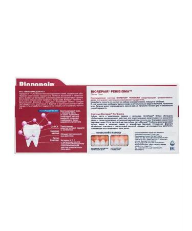 Biorepair Peribioma toothpaste 75 ml -3 pcs - Buy Online on GoSupps.com