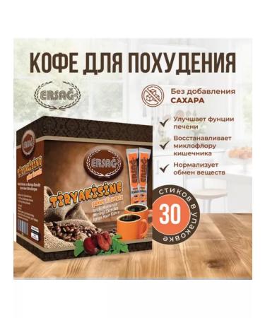 Instant coffee for weight loss Ersag