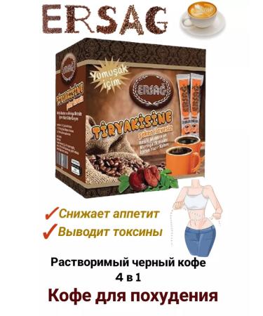 Instant coffee for weight loss Ersag - Buy Online on GoSupps.com