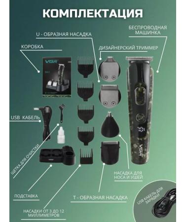 Voyager Men's trimmer