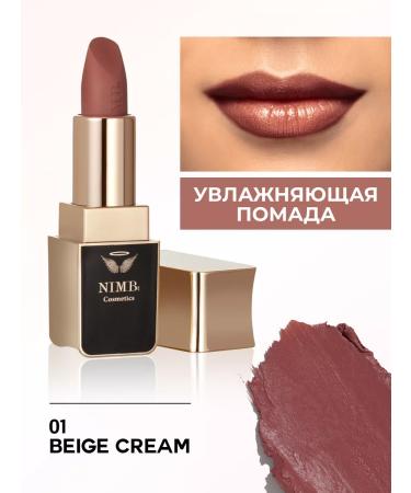NIMBt Moisturizing lipstick Smart Lipstick 01 Beige Cream