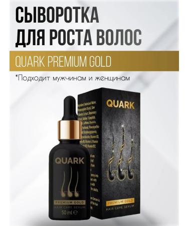 Extra Hair Volkan Kozmetik Hair and beard growth serum Quark Premium Gold