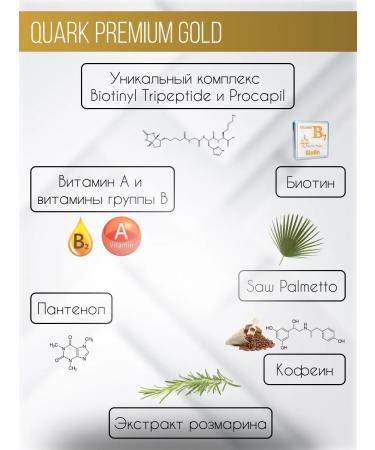 Extra Hair Volkan Kozmetik Hair and beard growth serum Quark Premium Gold - Buy Online on GoSupps.com