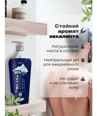 GRASS Milana shower gel mysterious Arctic (750ml) Frozen - Buy Online on GoSupps.com