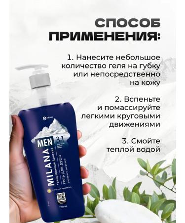 GRASS Milana shower gel mysterious Arctic (750ml) Frozen - Buy Online on GoSupps.com