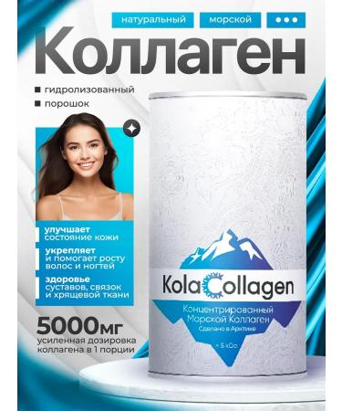 Collagen Murmansk Sea collagen powder for joints hydrolyzed - Buy Online on GoSupps.com
