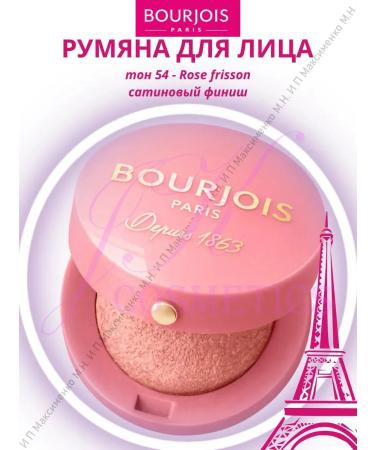 Bourjois Facial blush baked Blus tone 054