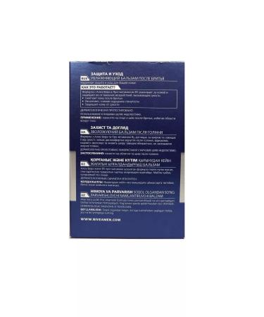 NIVEA Balm after shaving "Protection and Care" 100 ml - Buy Online on GoSupps.com