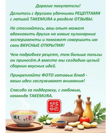 Takemura Buckwheat noodles 300g (China) - 3 pcs - Buy Online on GoSupps.com