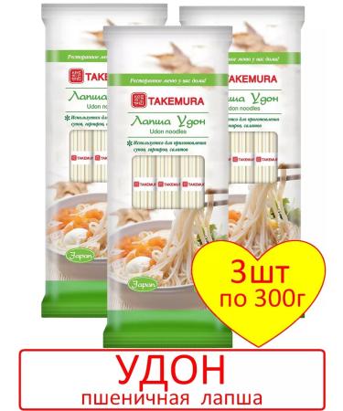 Takemura Noodles udon wheat 300g (China) - 3 pcs