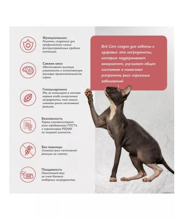 Brit Care Dry feed for fastidious cats with turkey and duck 1.5 kg - Buy Online on GoSupps.com