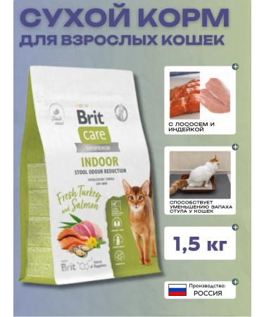 Brit Care Dry food for adult cats with turkey and salmon 1.5 kg