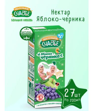 A little happiness Nectar apple - blueberries 27pcs of 200ml Belarus