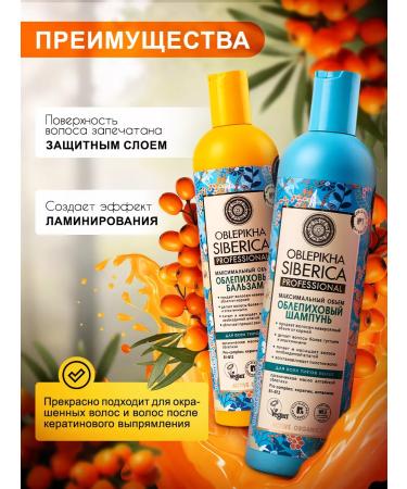 Shampoo and sea buckthorn balm lamination recovery+ - Buy Online on GoSupps.com
