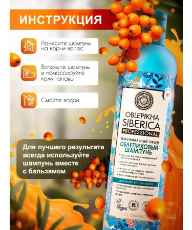 Shampoo and sea buckthorn balm lamination recovery+ - Buy Online on GoSupps.com