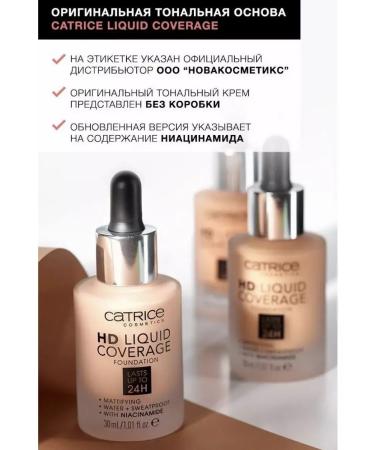 catrice Tonal cream HD Liquid Coverage 030 - Buy Online on GoSupps.com