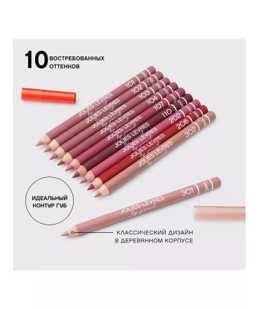 VIVIENNE SABO Jolies Levres lip pencil tone 104 light brown - Buy Online on GoSupps.com