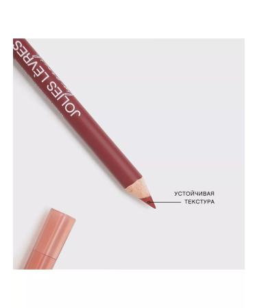 VIVIENNE SABO Jolies Levres lip pencil tone 104 light brown - Buy Online on GoSupps.com