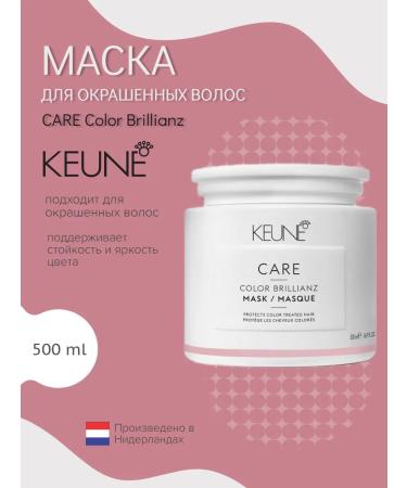 KEUNE Care Color Brillianz Mask - Mask brightness of color 500 ml
