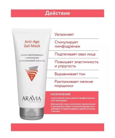 ARAVIA Professional Mask pulling with collagen and hyaluronic acid - Buy Online on GoSupps.com