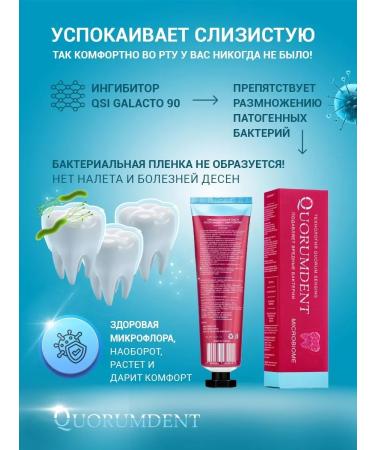Quorumdent Toothpaste whitening natural Korea - Buy Online on GoSupps.com