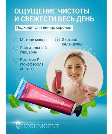 Quorumdent Toothpaste whitening natural Korea - Buy Online on GoSupps.com