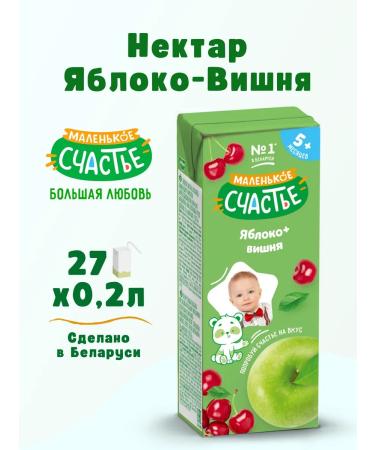 A little happiness Nectar Apple - Vishnya 27pcs of 200ml Belarus