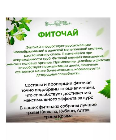 Energy of Herbs+ Phytochi gynecological female health No. 65 - Buy Online on GoSupps.com