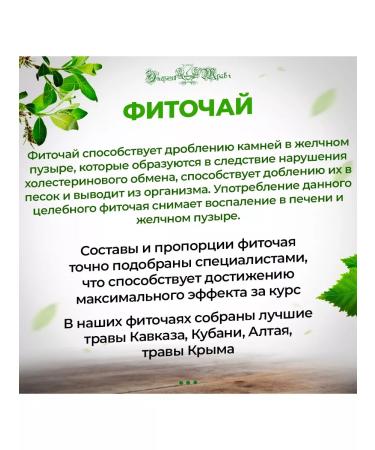 Energy of Herbs+ Herbal tea for stones in gall bladder No. 40 - Buy Online on GoSupps.com