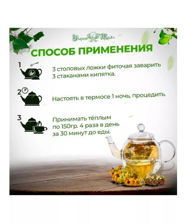 Energy of Herbs+ Herbal tea for stones in gall bladder No. 40 - Buy Online on GoSupps.com