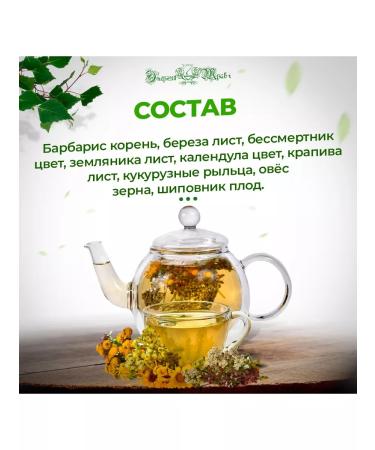 Energy of Herbs+ Herbal tea for cleaning the liver # 03 - Buy Online on GoSupps.com