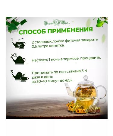 Energy of Herbs+ Herbal tea for cleaning the liver # 03 - Buy Online on GoSupps.com