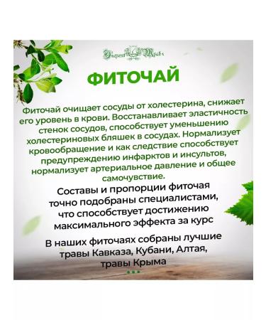 Energy of Herbs+ Tea of herbal cleaning of blood vessels and detox No. 05 - Buy Online on GoSupps.com