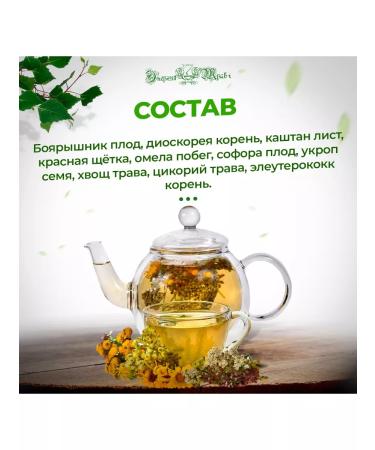 Energy of Herbs+ Tea of herbal cleaning of blood vessels and detox No. 05 - Buy Online on GoSupps.com