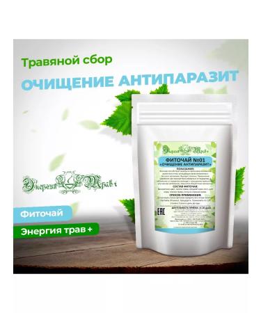 Energy of Herbs Phytochis antiparasite detox triplet No. 01