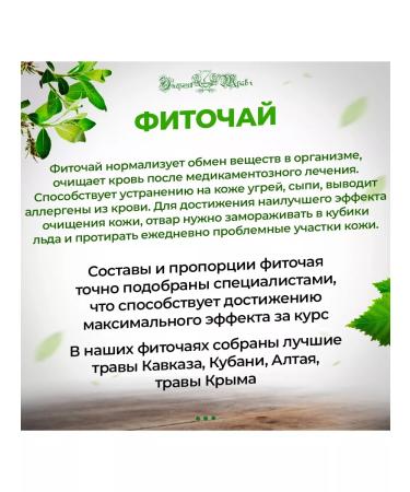 Energy of Herbs+ Phytochi for blood cleansing # 06 - Buy Online on GoSupps.com