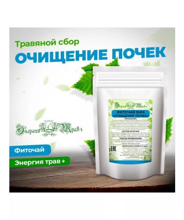 Energy of Herbs Herbal Purification Tea kidneys # 04