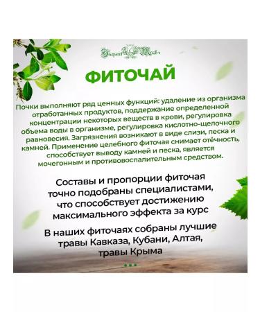 Energy of Herbs Herbal Purification Tea kidneys # 04 - Buy Online on GoSupps.com