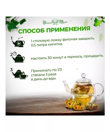 Energy of Herbs Herbal Purification Tea kidneys # 04 - Buy Online on GoSupps.com